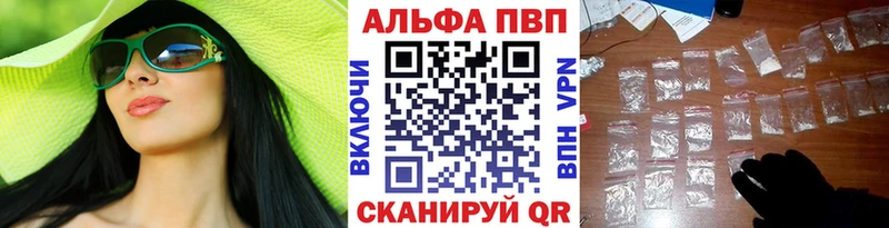 что такое наркотик  Югорск  Альфа ПВП VHQ 
