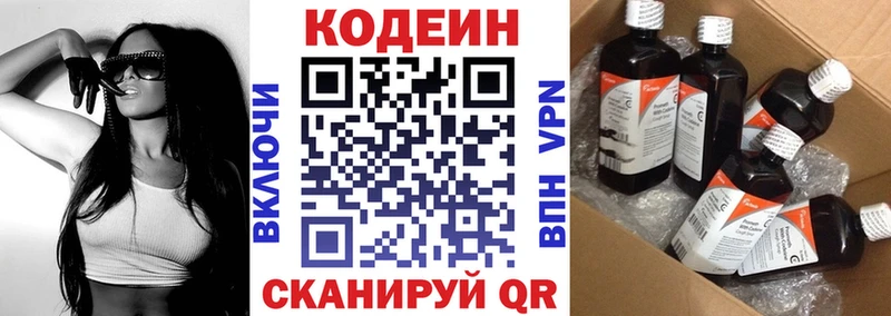 OMG зеркало  Югорск  Кодеин напиток Lean (лин) 
