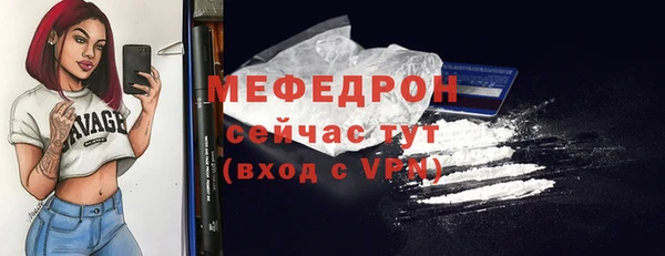 мяу мяу кристалл Балабаново