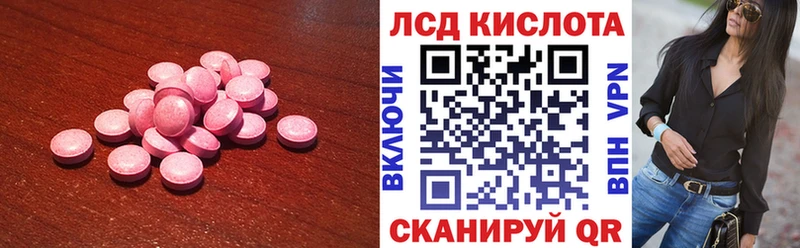 Лсд 25 экстази кислота МЕГА рабочий сайт Югорск